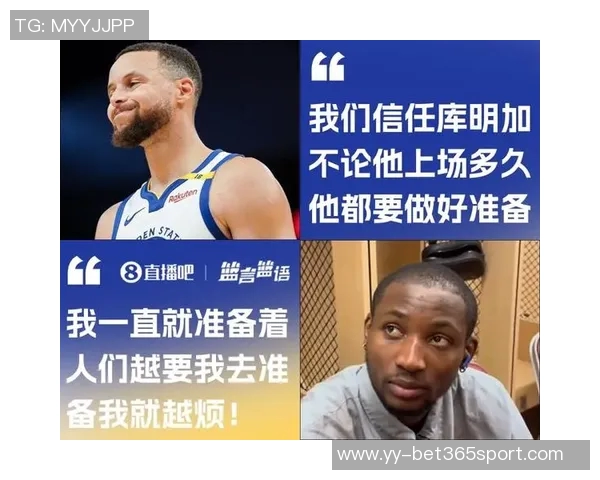 库明加感恩队友支持与鼓励谈判过程中的成长与理解